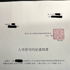予備試験・司法試験・ロースクール(法科大学院)入試・法学部の定期テスト対策や授業フォローの画像