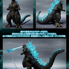 S.H.MonsterArts ゴジラ (2023) 放射熱線Ver.の画像