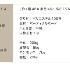 【未使用】【8/7まで掲載】キャットタワーの画像