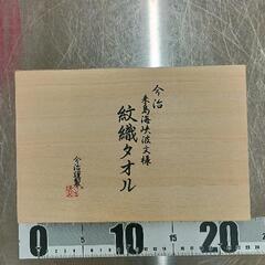 0731-206 タオルの画像
