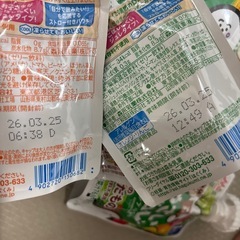 森永やさいジュレの画像
