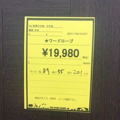 【ジャングルジャングル和歌山店】【Wa1911】ワードローブ ブラウン こげ茶色 リユースショップ リサイクルショップ 中古家具 中古家電 中古自転車 古着 冷蔵庫 洗濯機 エアコン 電子レンジ テレビ オフィス家具 ヴィンテージ アンティーク  和歌山市 岩出市 海南市 岬町 和歌山 大阪の画像