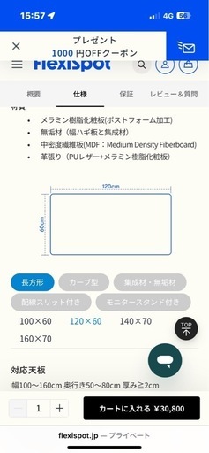 【美品】FlexiSpot EF1 電動昇降デスク（ホワイト）幅120cm 横60cm 
高さ調整◎ 即引渡しOK！
