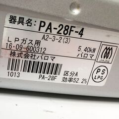 中古☆Paloma ガスコンロ PA-28F-4 2016年製 プロパンガス LPガスの画像