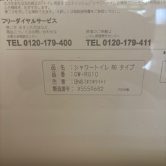 ウォシュレットの画像