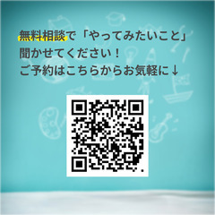 夏の無料相談会実施中！の画像