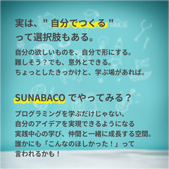 夏の無料相談会実施中！の画像