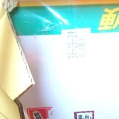 ヤマト パソコンボックス ＜BOX E＞ ﾅｺﾞﾔﾄﾞｰﾑ付近の画像