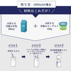 ヨーグルトメーカー アイリスオーヤマの画像