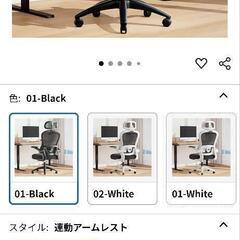 「新品未開封」チェアの画像