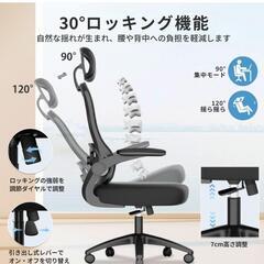 「新品未開封」チェアの画像