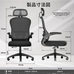 「新品未開封」チェアの画像