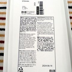 IKEA 鉢カバー ビッテルグルカ 32x15cm イケア 植木鉢カバー 北欧 ホワイト 西岡店の画像