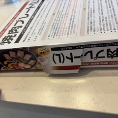 【新品未使用】イワタニ 焼肉プレート (L)の画像