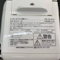 TIGER マイコンジャー炊飯器の画像
