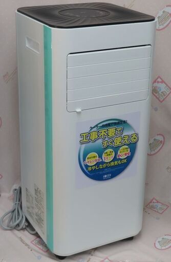 ♪KODEN/広電 スポットクーラー KEP202R 床置型簡易エアコン 2021年♪②