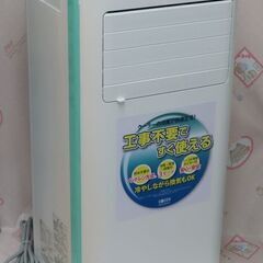 ♪KODEN/広電 スポットクーラー KEP202R 床置型簡易エアコン 2021年♪②の画像