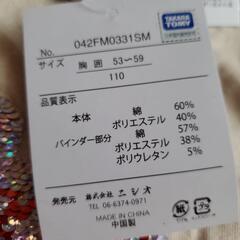 新品 タグ付きファントミラージュ くまちぃTシャツ

 110 の画像