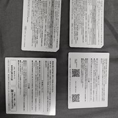 JAL ANA 株主割引券の画像