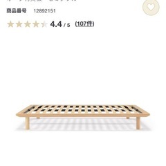【美品】無印良品
セミダブルベッドフレーム＋マットレスの画像
