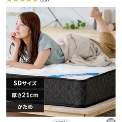 【美品】無印良品
セミダブルベッドフレーム＋マットレスの画像