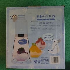 電動かき氷器の画像