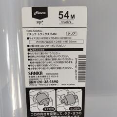 キャスター付きケース　54M　2個の画像