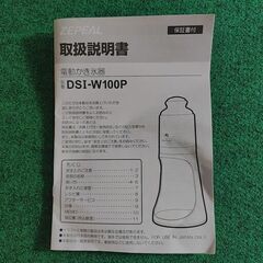 電動かき氷器の画像
