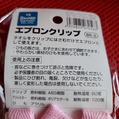 新品 未開封 サンリオ キティちゃん エプロンクリップの画像