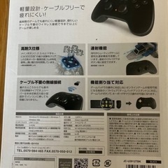 コントローラー　エレコム　ワイヤレス　の画像