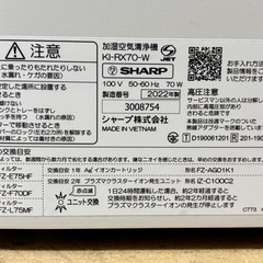 受渡し予定者決定【2022年製 加湿空気清浄機】内容ご確認くださいの画像