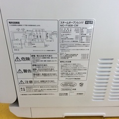 ジモティー見た！で5%OFF【オーブンレンジ】スチームオーブンレンジ IRISOHYAMA ｱｲﾘｽｵｰﾔﾏ MO-F1808-CW 2022年製 フラット庫内 電子レンジ:ホワイトの画像