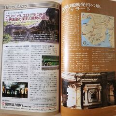 定価1980円■インド■地球の歩き方の画像