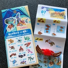 ブロック　コレクション　アクアリウム　カニ　19ピースの画像