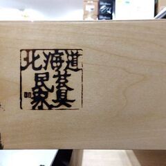 北海道民芸家具 チェスト 4段 高さ75cm 整理箪笥 タンス 収納家具 和室 古民家 コンパクト 古道具 ヴィンテージ 札幌市 中央区 南12条の画像