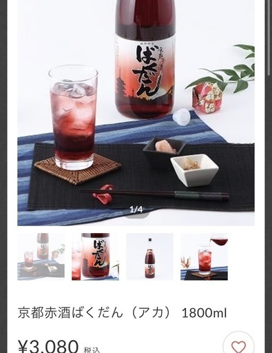 4本セット!!富士乃森 ザ フジノモリ ウィスキー 4000ml