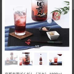 4本セット!!富士乃森 ザ フジノモリ ウィスキー 4000ml (FUJINOMORI WHISKY) 4L 37度 日本 国産 ブレンデット ウイスキー 4リットル 、京都赤酒ばくだんの画像