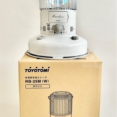 トヨトミ 対流形 石油ストーブ 日本製 ホワイト RB-25M 石油タンクセット 美品の画像