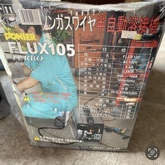 溶接機　2台の画像