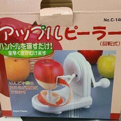 0731-220 アップルピーラー 回転式皮むき器の画像