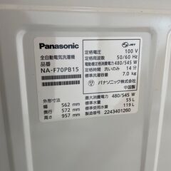 実店舗販売中　パナソニック　全自動洗濯機　7.0kg　NA-F70PB15　2022年製の画像