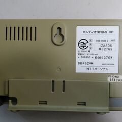 901U-S(PHS用親機)の画像