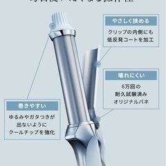 【ジャングルジャングル岸和田和泉インター店】☆未使用品☆ Refa カールアイロン プロ 32mm MTG RE-AW-03A ブラック ヘアアイロン 家電 和泉市 堺市 岸和田市 泉大津市 高石市 泉北郡熊取町の画像