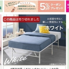 セミダブル組立不要の画像