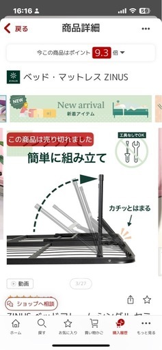 セミダブル組立不要