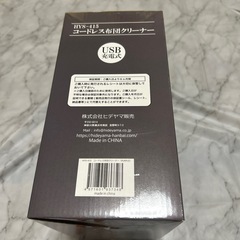 HYS-415 コードレス布団クリーナーの画像