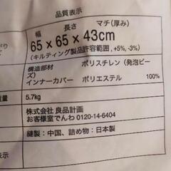 無印 ビーズクッション  大の画像