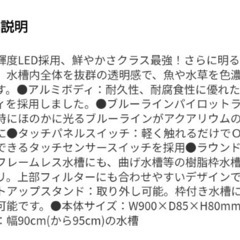 ニッソー　PGライナー 900  水槽ライト　LEDの画像
