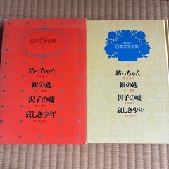日本文学全集
全24 巻の画像