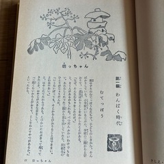 日本文学全集
全24 巻の画像
